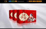 新年礼品包装设计（平面图）