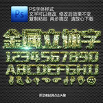 立体字