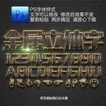 立体字