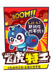 电商促销漫画海报招贴