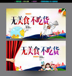 无美食不吃货