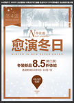 冬日雪松麋鹿矢量背景海报