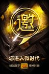 微商海报