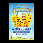 珠心算