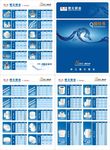 德尔报价书