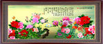 中堂画