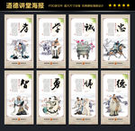 道德讲堂