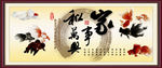 家和万事兴
