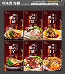 麻辣烫