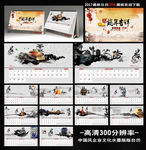 2017台历