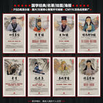 国学经典