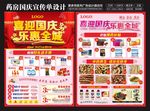 药房宣传单