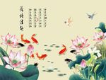 荷花九鱼图