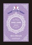 迎宾牌