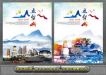 五台山
