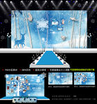 冰雪婚礼