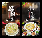 粥