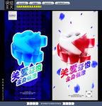关爱牙齿