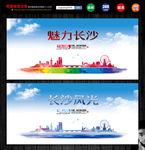 长沙
