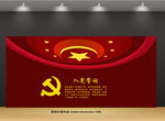 入党誓词