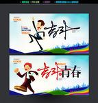 奋斗