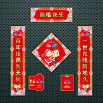 婚联  喜联