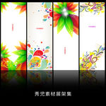 精美简约红色素材背景展架设计素