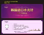美容代金券