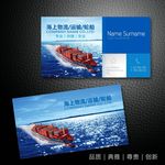 海上物流运输名片