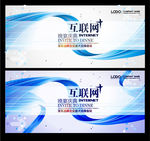 互联网科技线主视觉