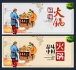 火锅海报