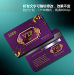 高档创意贵宾卡VIP卡模板