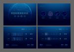 美容仪器UI操作界面