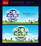 进口食品