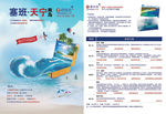 塞班岛旅游