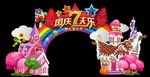 国庆七天乐儿童游乐园门头背景板