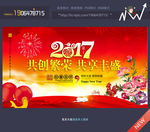 春节联欢晚会