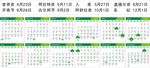 2017年伊斯兰日历