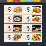 牛肉汤