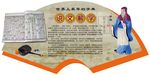 说文解字