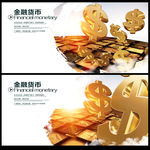 金融