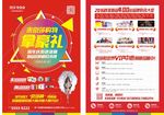 宣传单页