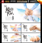团队合作