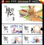 团队精神