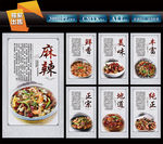 麻辣香锅