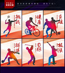 运动展板