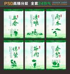 24节气春海报