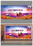 2017鸡年年会中国风舞台背景