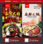 火锅