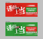 谨防上当